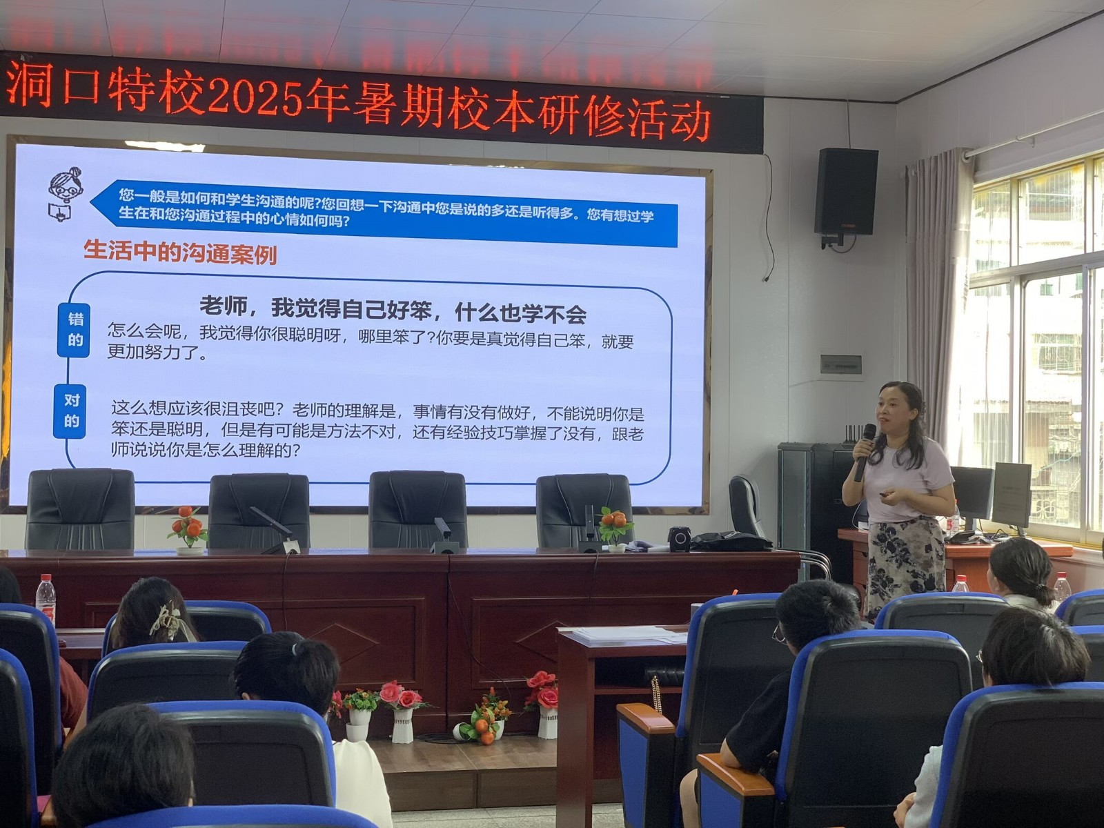 聚焦專業(yè)提升，共譜特殊教育新篇章