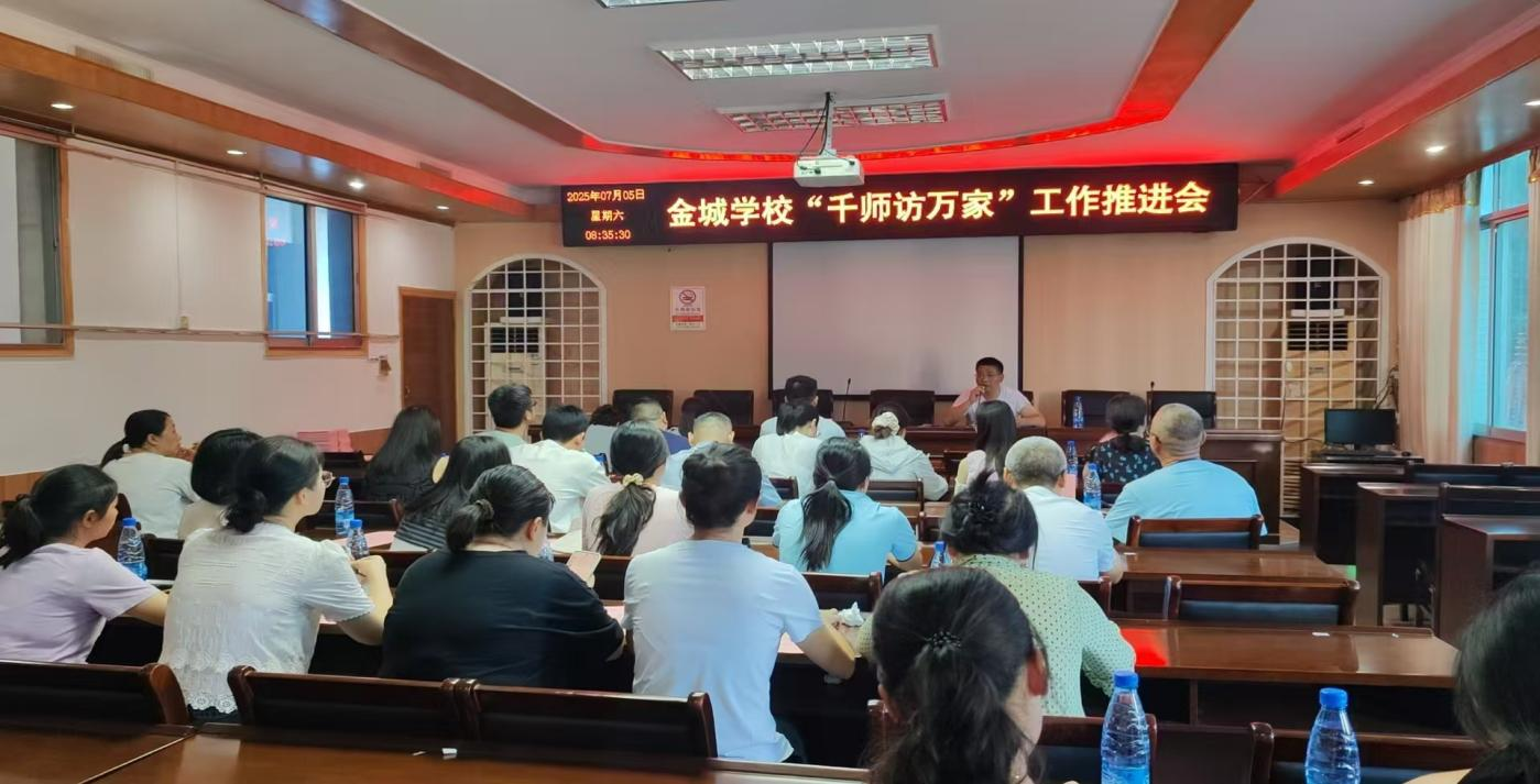 教師家訪暖人心，家校攜手防溺水