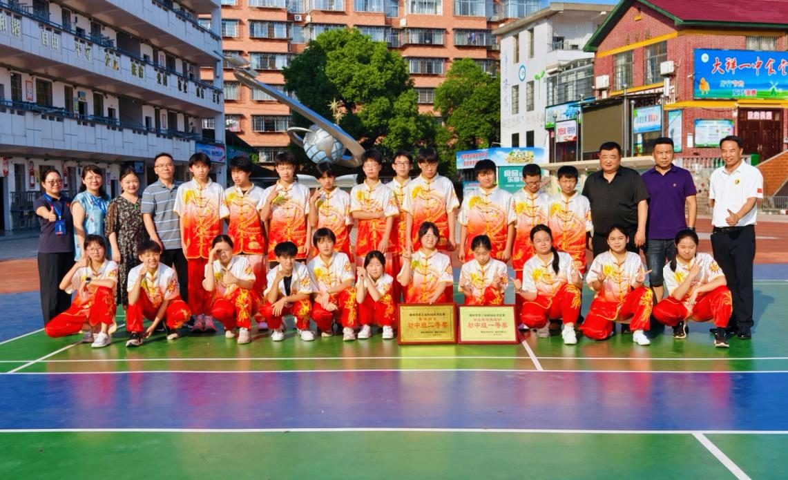 大祥區(qū)第一中學(xué)武術(shù)隊閃耀省賽，勇摘桂冠載譽歸