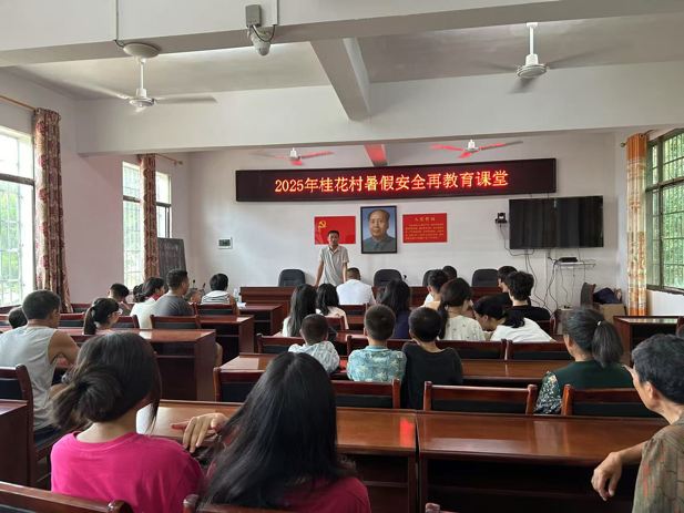 暑假安全再教育，為安全保駕護航