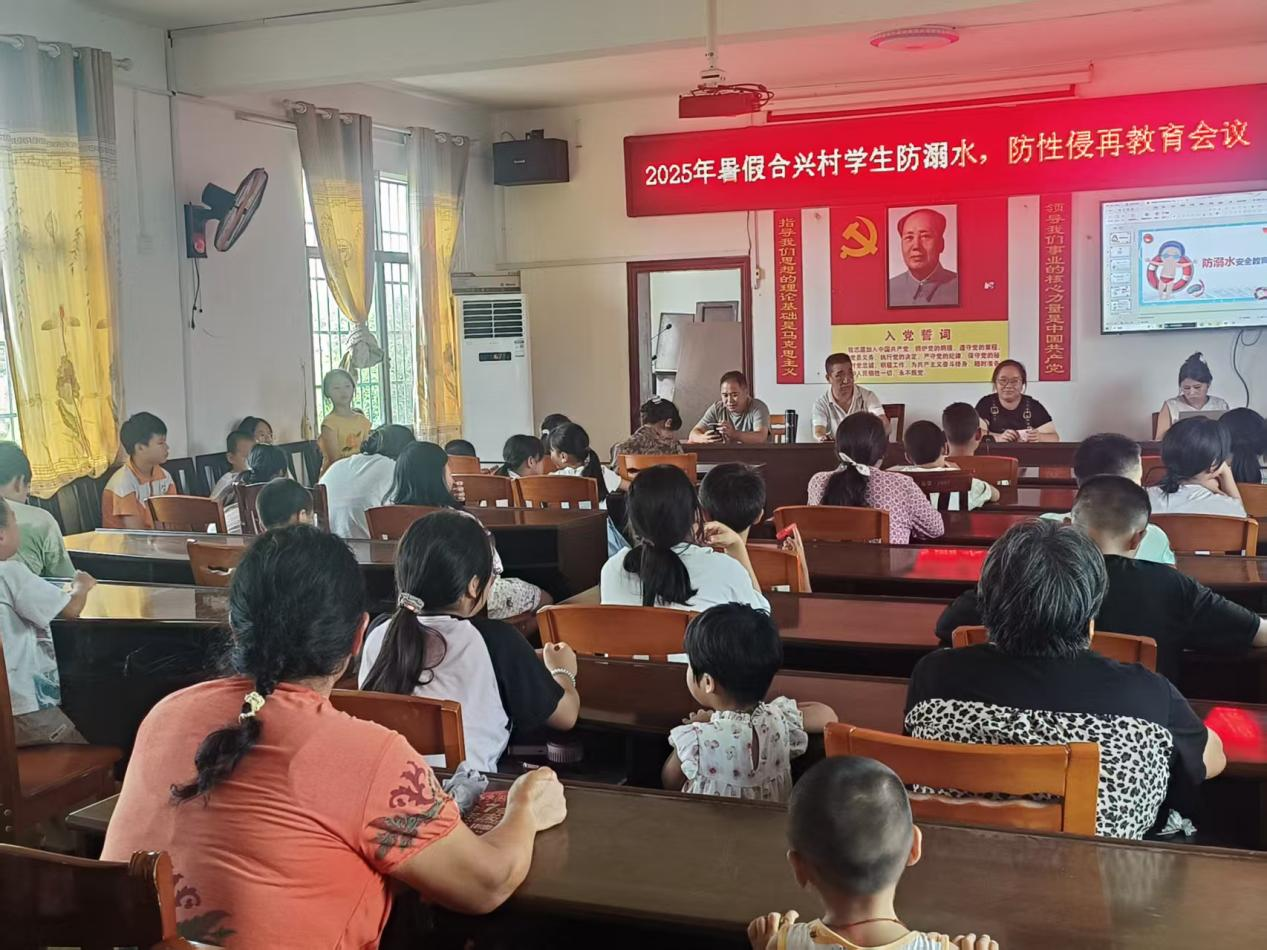 筑牢假期安全壩　守護學(xué)生平安夏