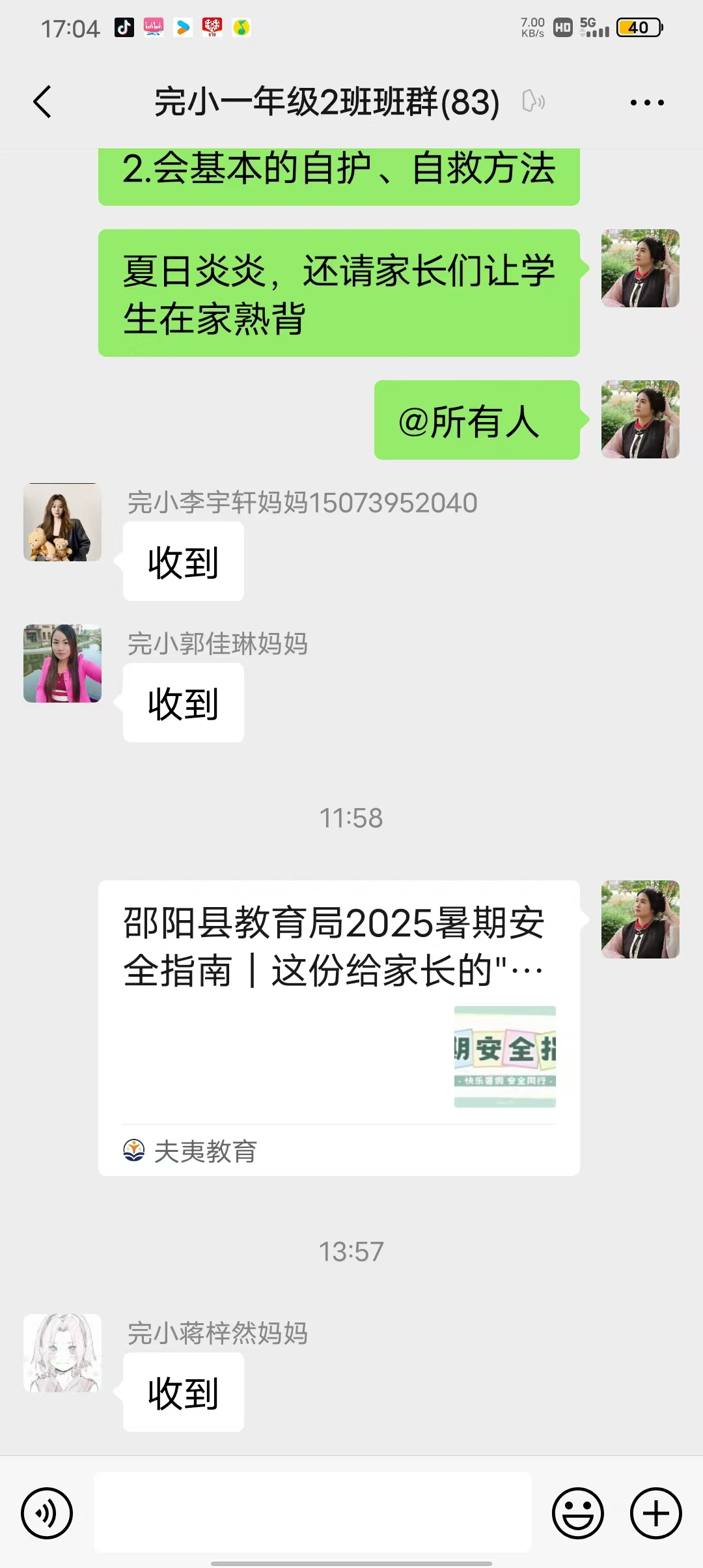 強(qiáng)化安全意識(shí)，塘渡口鎮(zhèn)二完小推進(jìn)學(xué)生暑假安全再教育工作