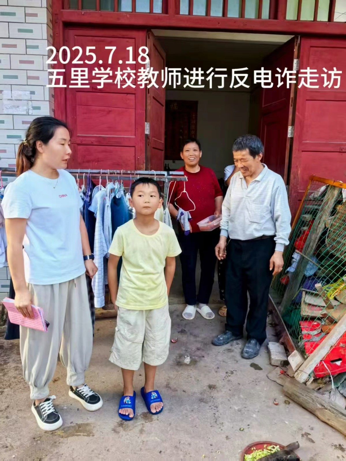 小手拉大手，筑牢防詐墻！