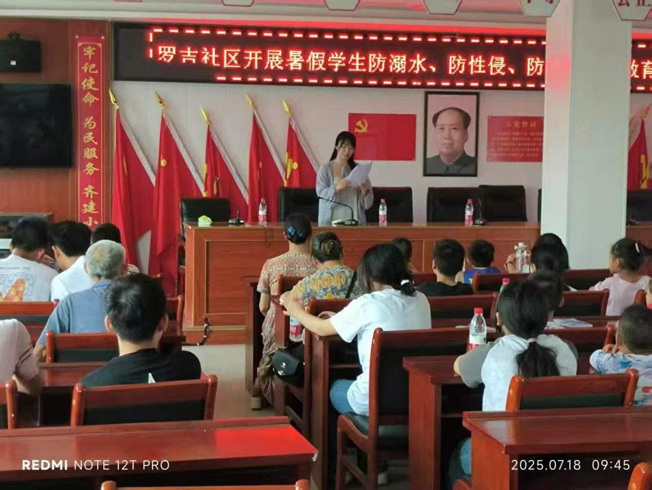 筑牢學(xué)生安全防線