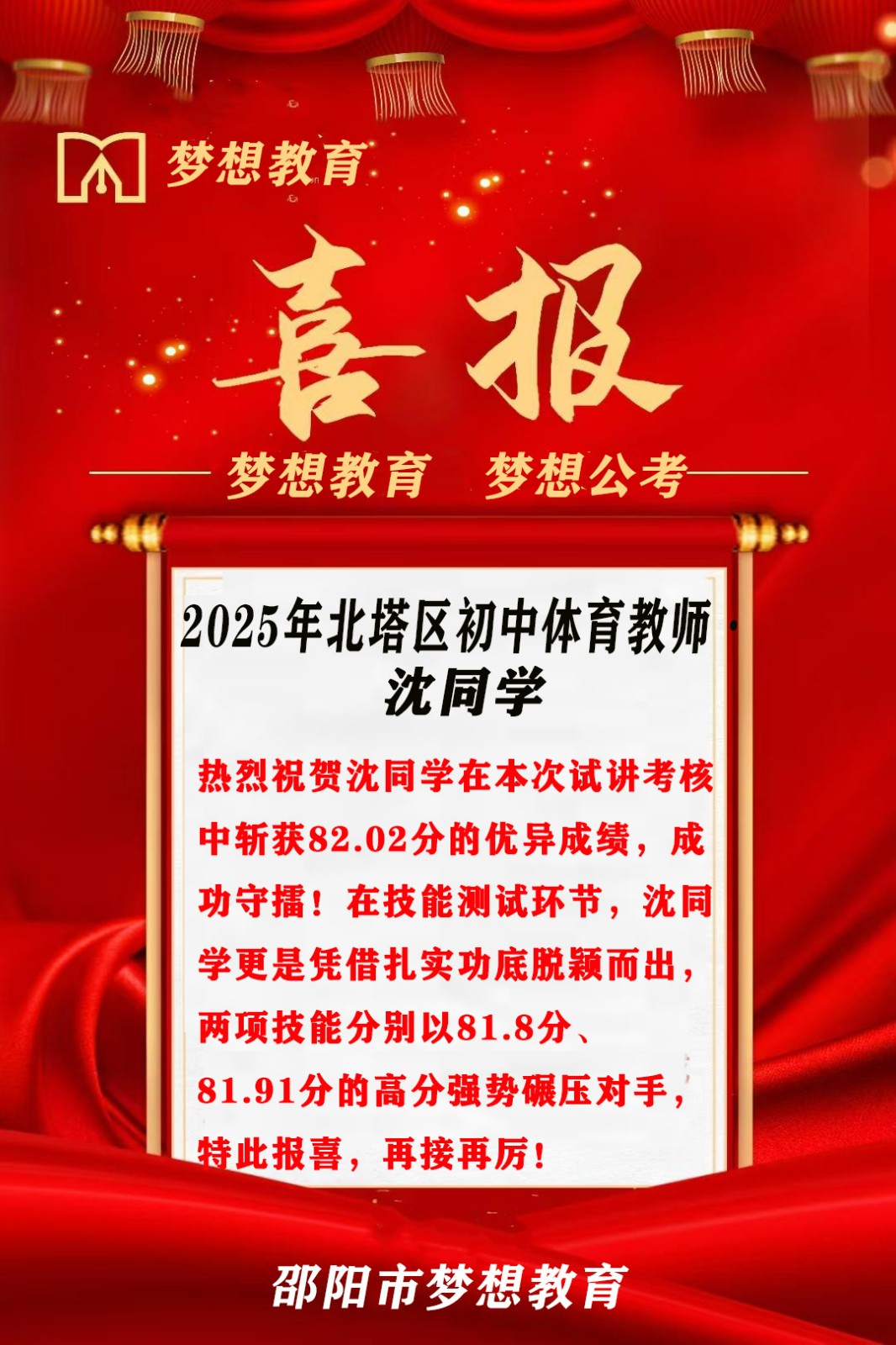 講臺“演”出硬核實力！7人參考5人上岸，課堂演繹照亮上岸路