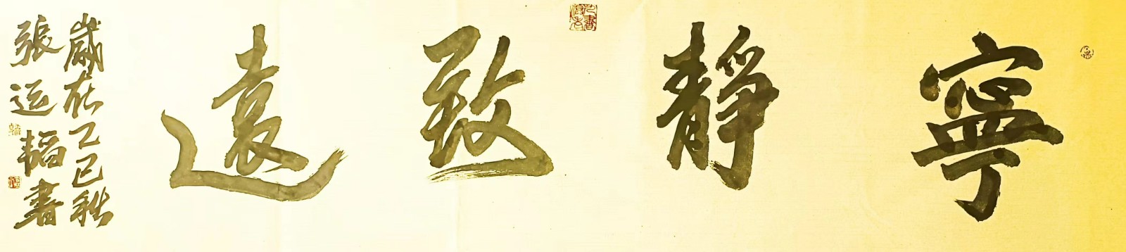 墨韻詩心：張運韜與鄧小軍的藝術交響