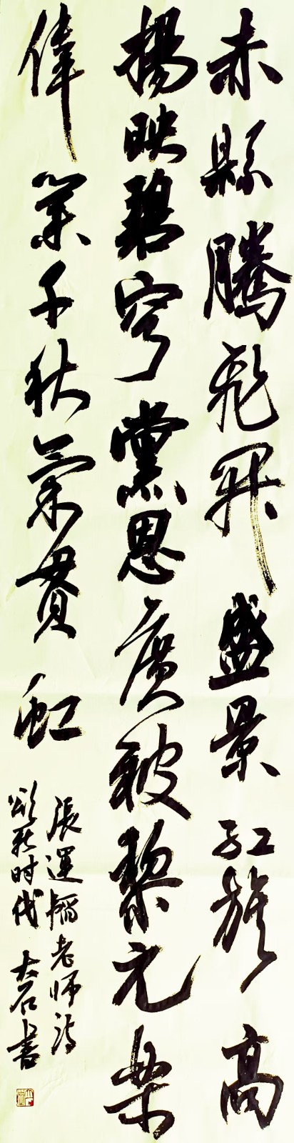 墨韻詩心：張運韜與鄧小軍的藝術交響