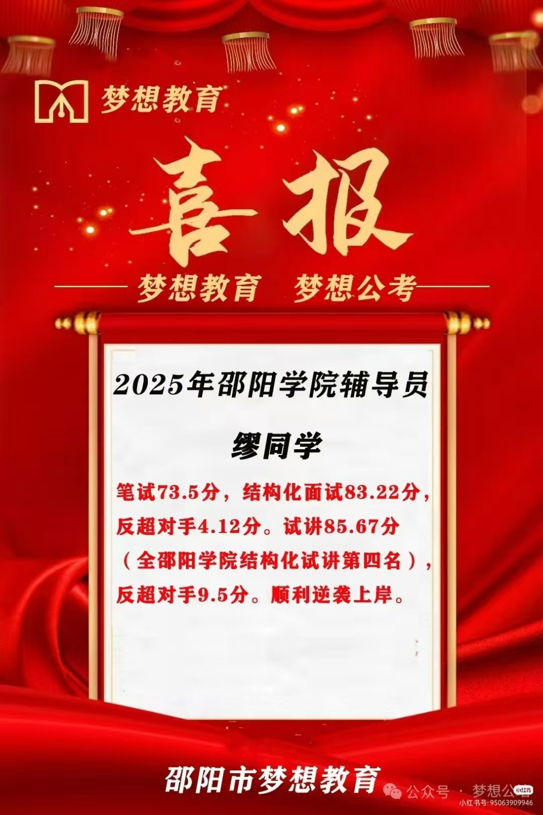 邵陽職院試講&結(jié)構(gòu)化面試班重磅開班！雙師護(hù)航，助你突破求職最后一關(guān)