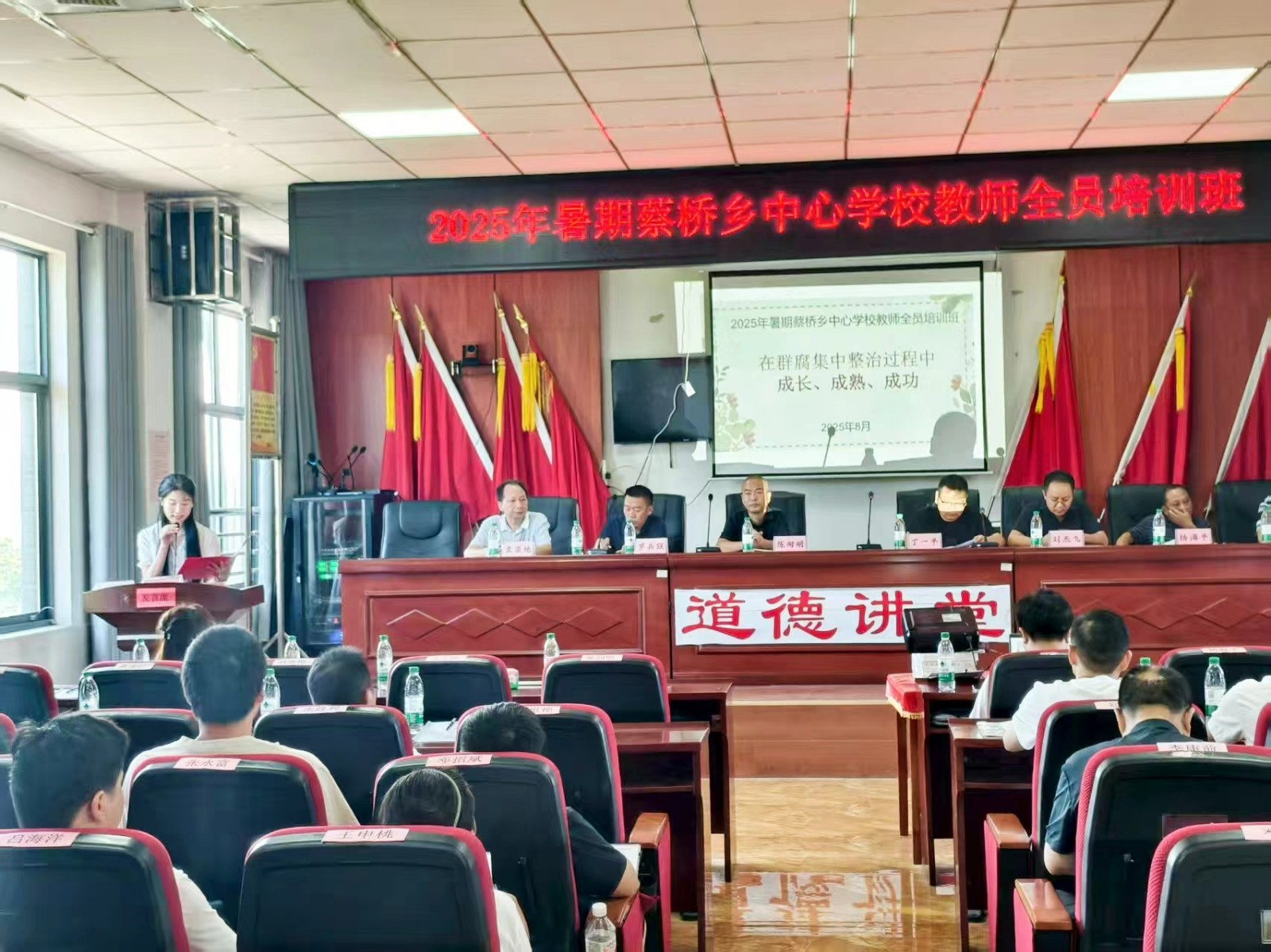 蔡橋鄉(xiāng)中小學(xué)幼兒園教師全員培訓(xùn)會(huì)議順利召開