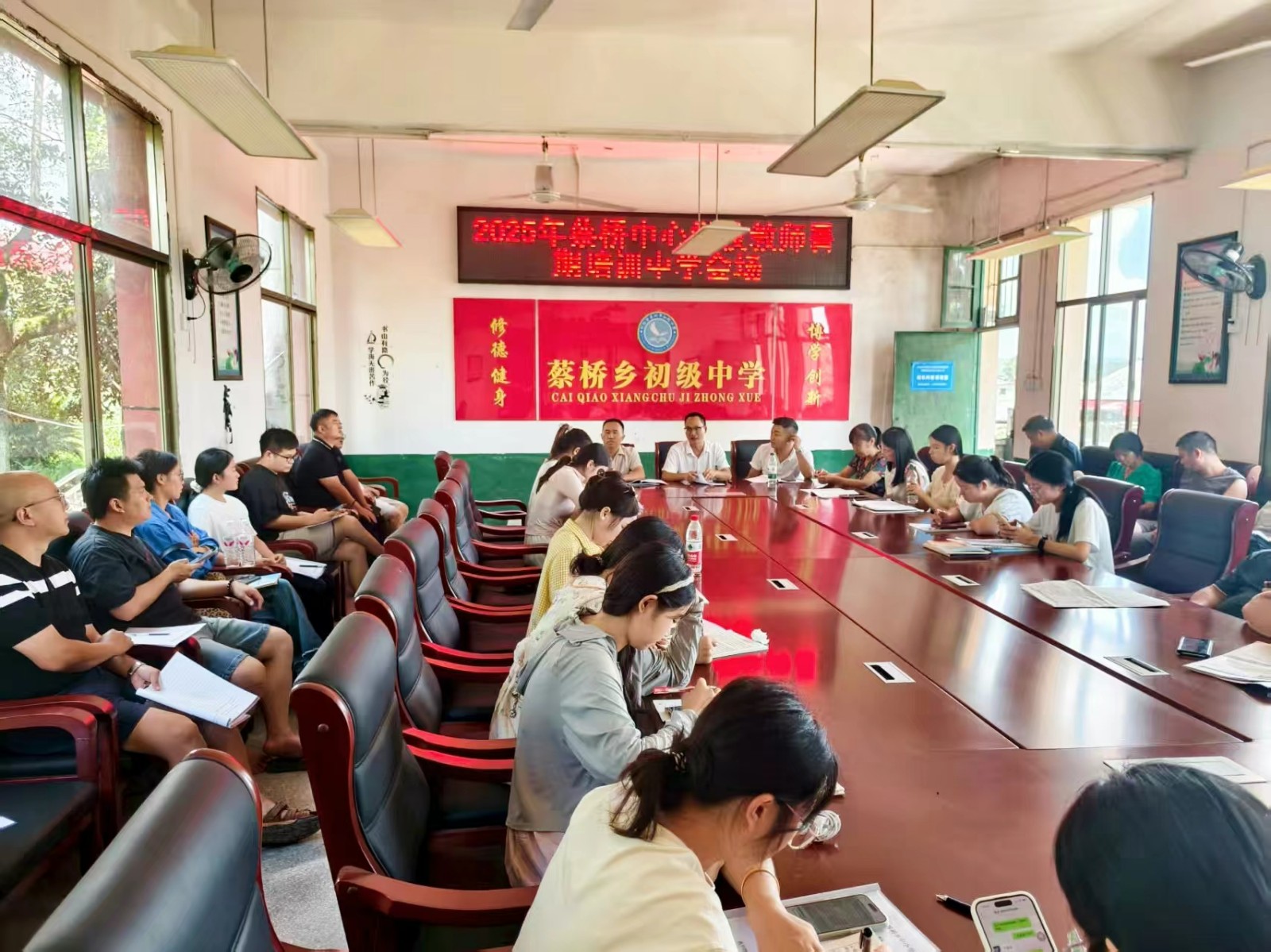 蔡橋鄉(xiāng)中小學(xué)幼兒園教師全員培訓(xùn)會(huì)議順利召開