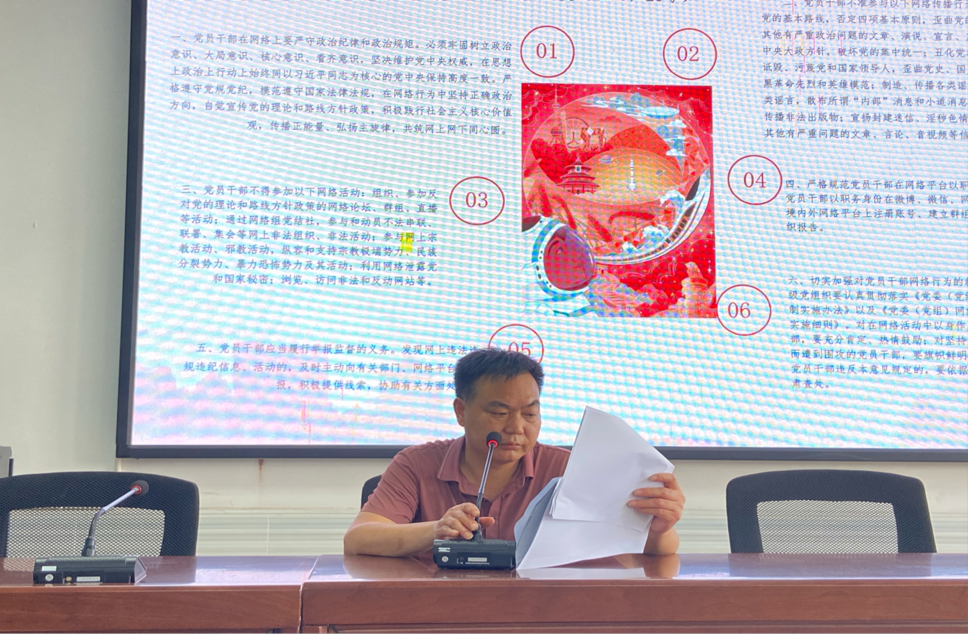 筑牢師德防線 踐行育人使命