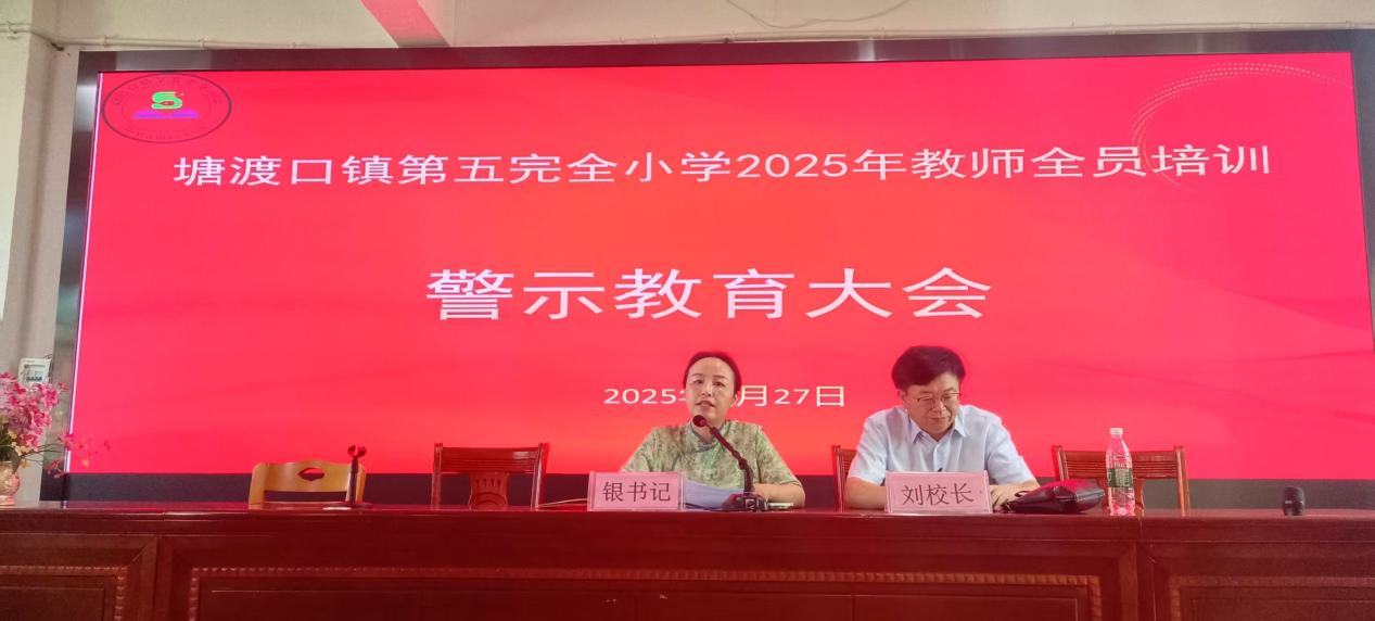 師德與AI融合賦能 五完小開展暑期全員培訓(xùn)