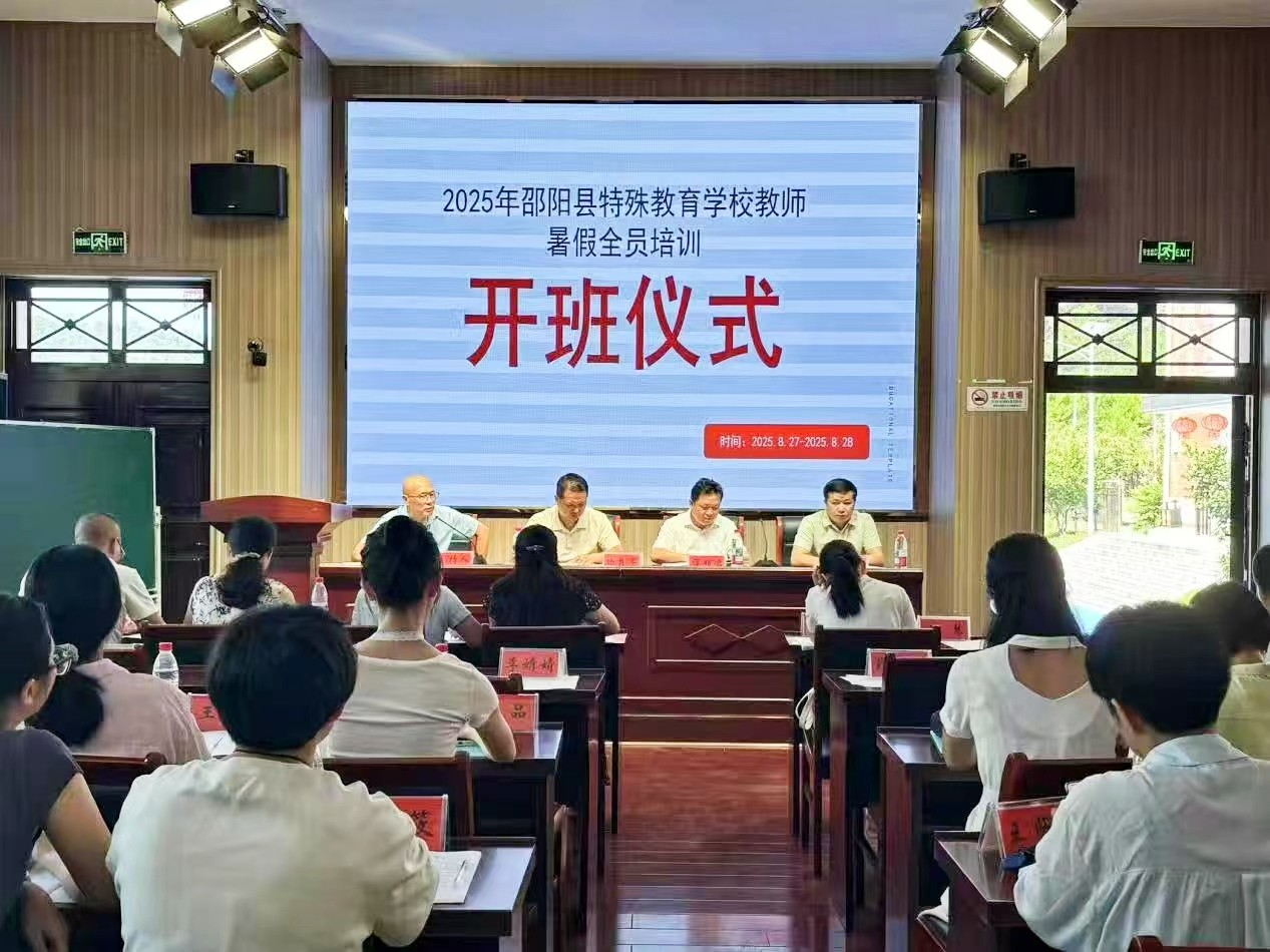 錨定專業(yè)航向，凝聚特教力量