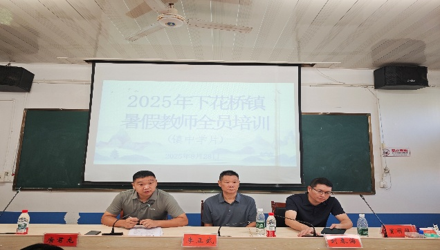 聚焦專業(yè)成長，賦能教育未來
