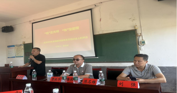 清風(fēng)潤(rùn)校園，整治促發(fā)展--------黃塘中心學(xué)校群腐整治工作助力教師成長(zhǎng).成熟